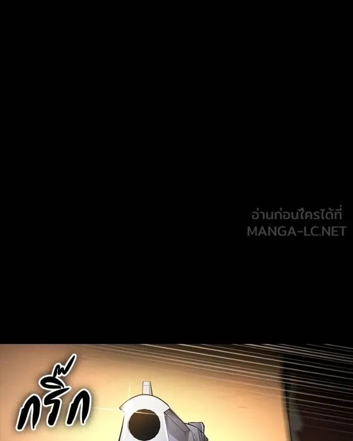 Day Walker ตอนที่ 25 15