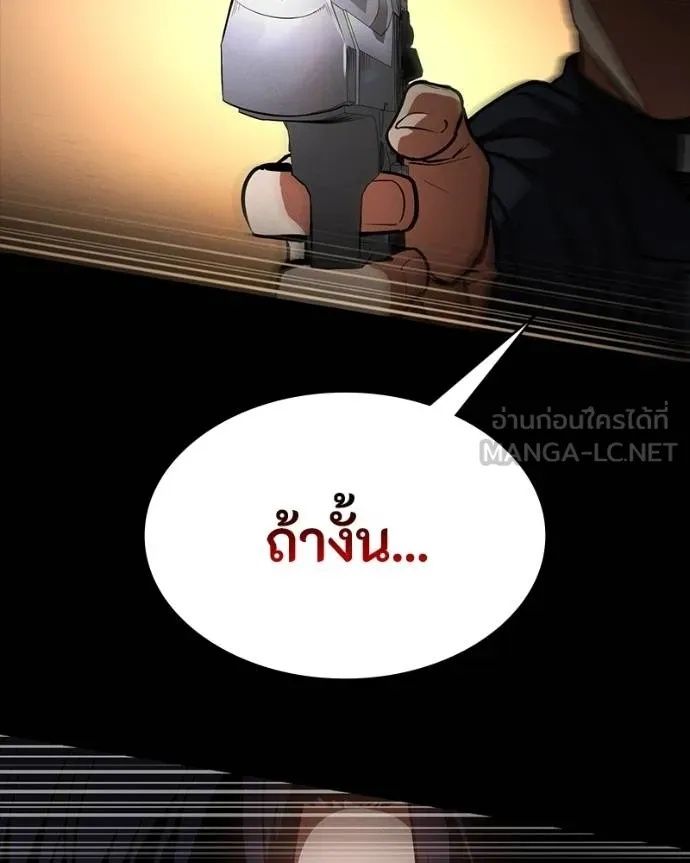 Day Walker ตอนที่ 25 16