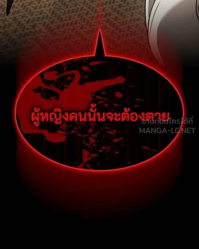Day Walker ตอนที่ 25 14