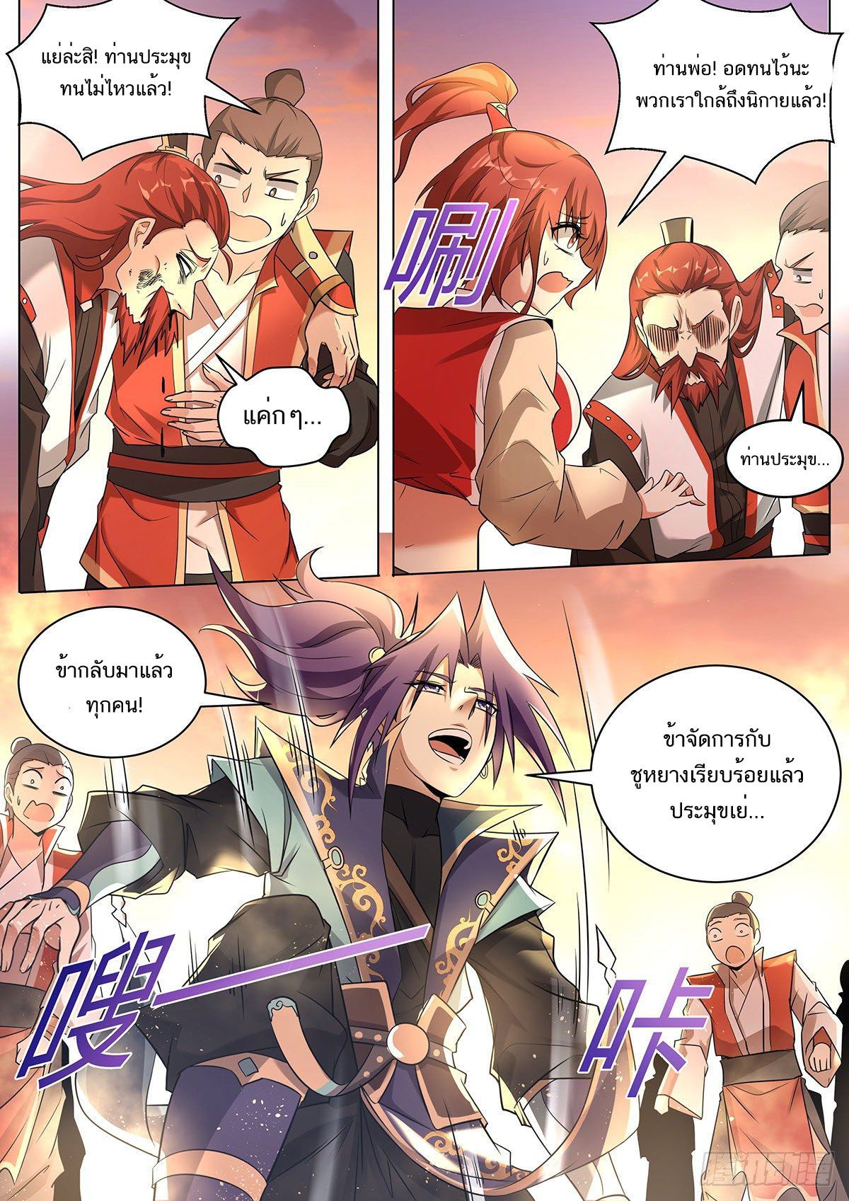 Age Of Terror ตอนที่ 7 6