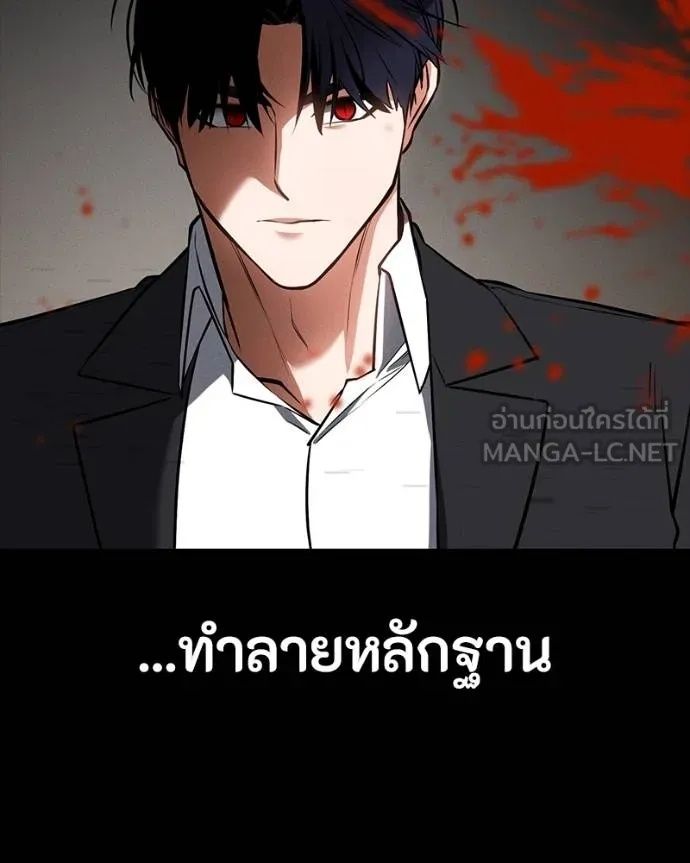Day Walker ตอนที่ 25 22