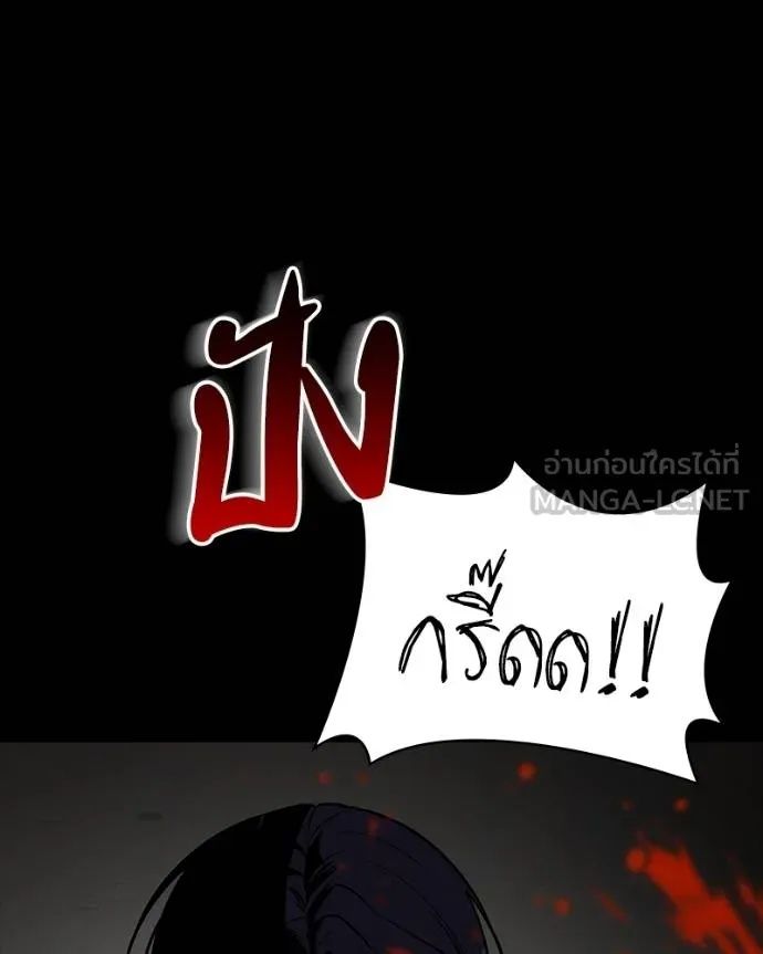 Day Walker ตอนที่ 25 21