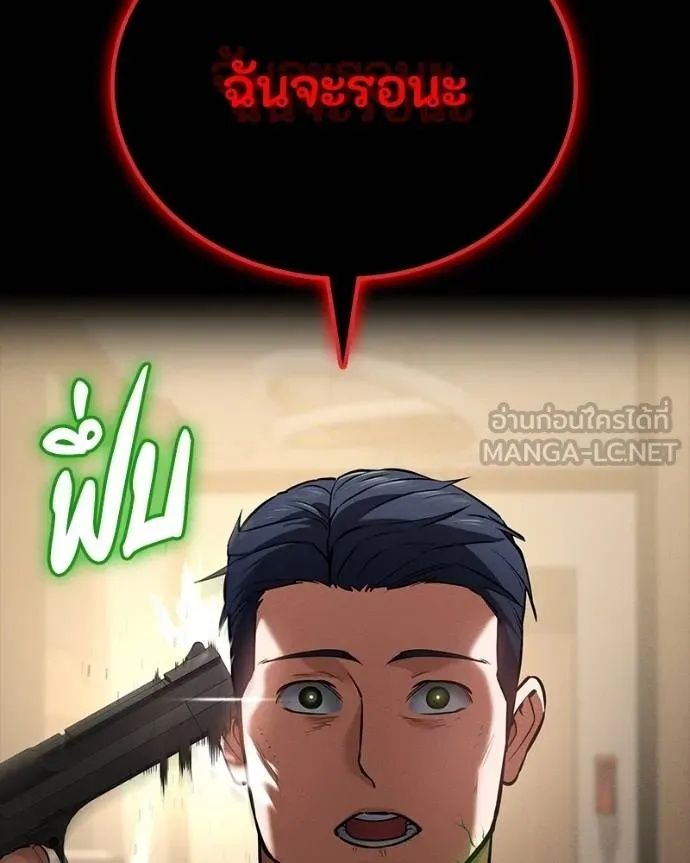 Day Walker ตอนที่ 25 19