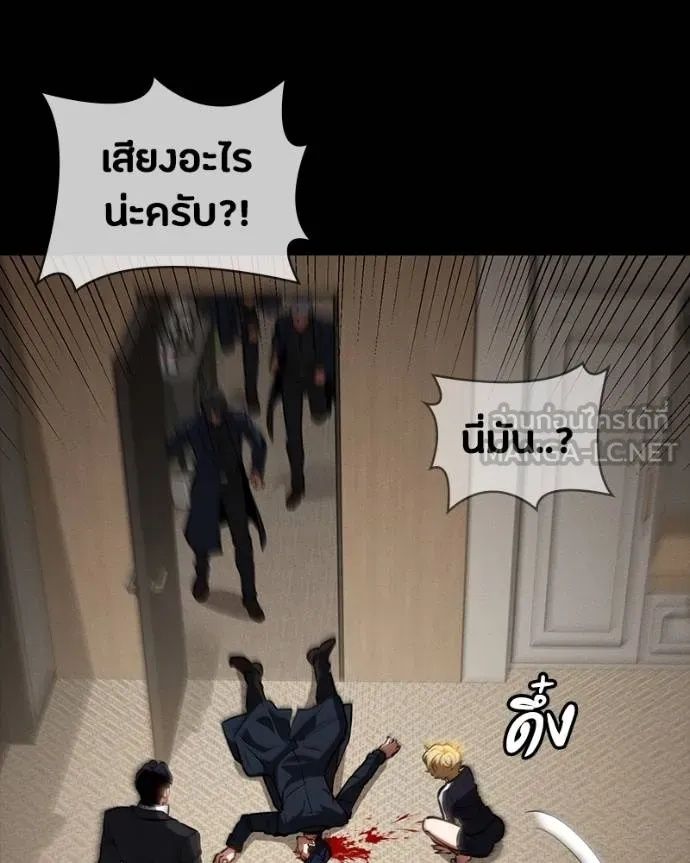 Day Walker ตอนที่ 25 23