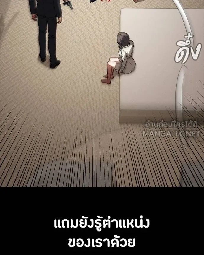 Day Walker ตอนที่ 25 24