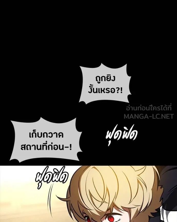Day Walker ตอนที่ 25 25
