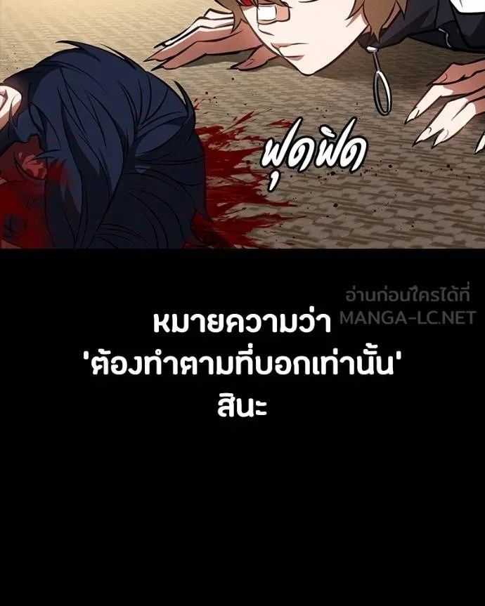 Day Walker ตอนที่ 25 26