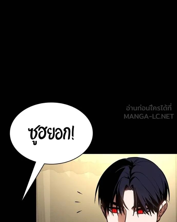 Day Walker ตอนที่ 25 27