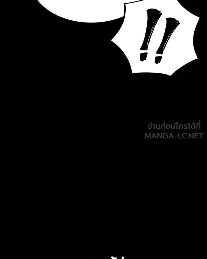 Day Walker ตอนที่ 25 31