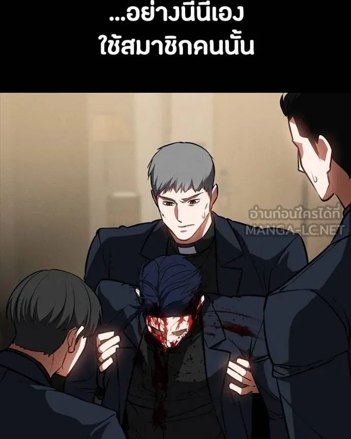 Day Walker ตอนที่ 25 32