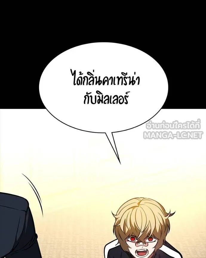 Day Walker ตอนที่ 25 29