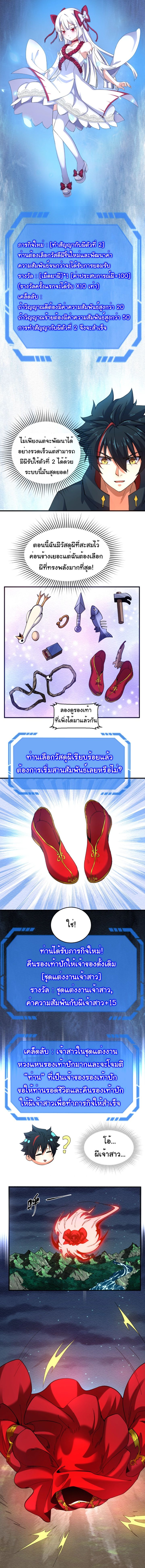 Age Of Terror ตอนที่ 11 3
