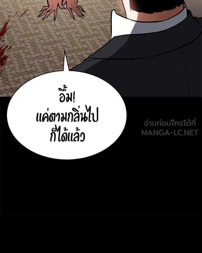 Day Walker ตอนที่ 25 35