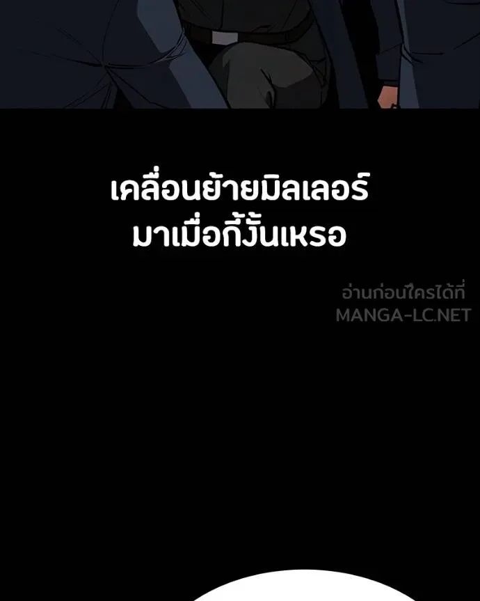 Day Walker ตอนที่ 25 33