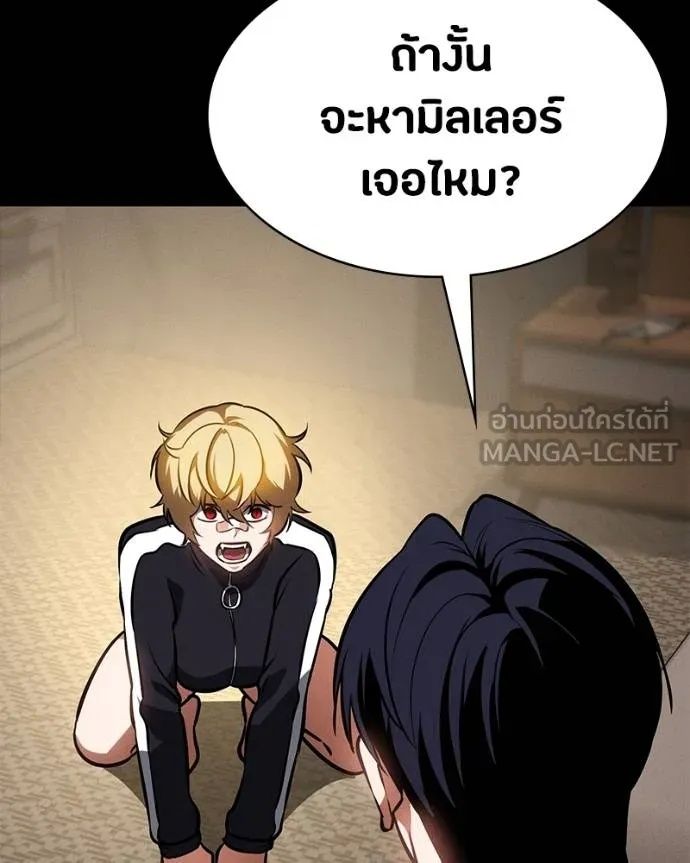 Day Walker ตอนที่ 25 34