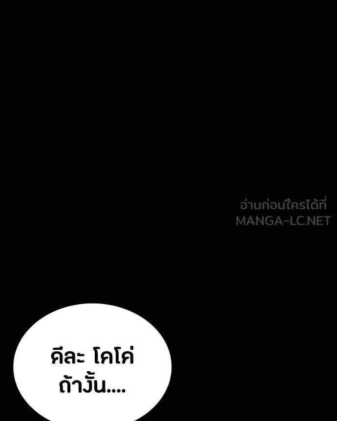 Day Walker ตอนที่ 25 36