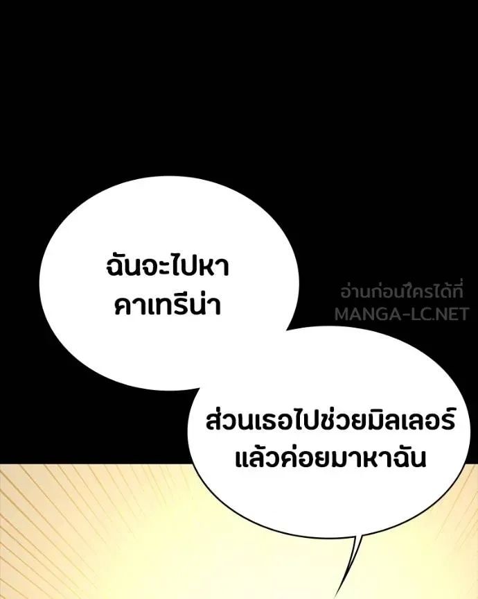Day Walker ตอนที่ 25 38