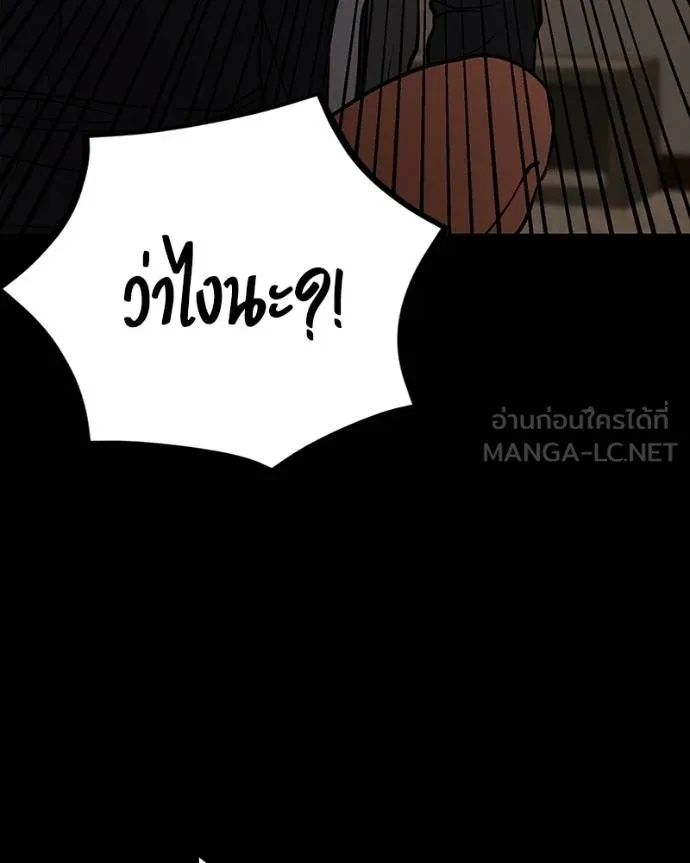Day Walker ตอนที่ 25 40