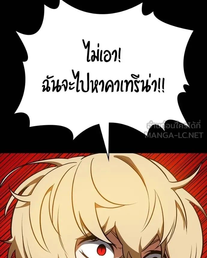 Day Walker ตอนที่ 25 41