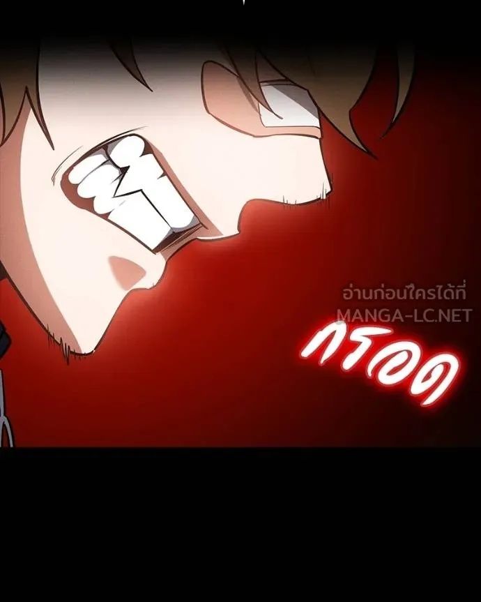 Day Walker ตอนที่ 25 45