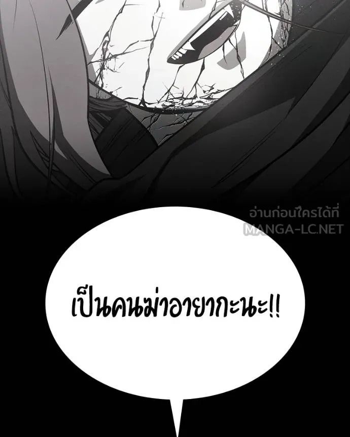 Day Walker ตอนที่ 25 44