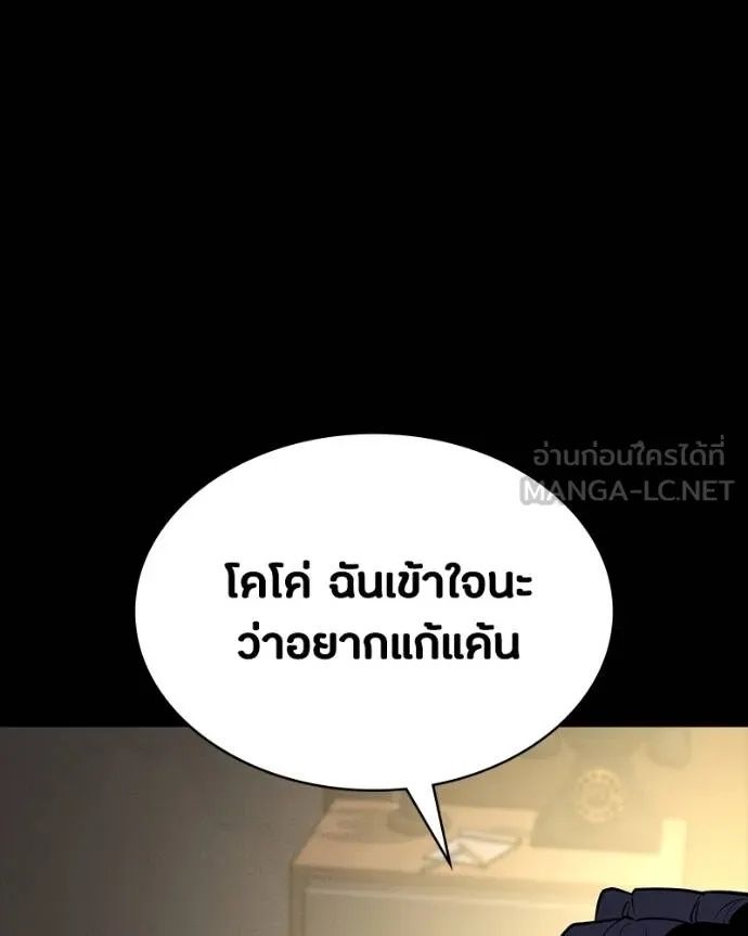 Day Walker ตอนที่ 25 46