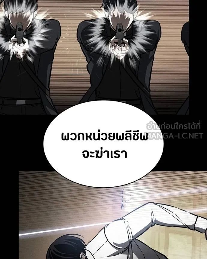 Day Walker ตอนที่ 25 49
