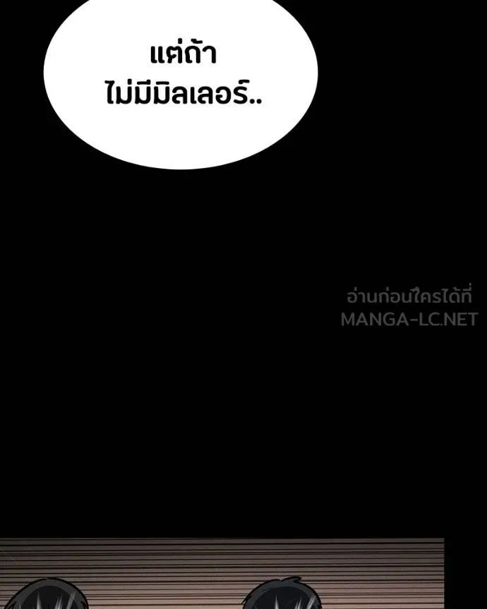 Day Walker ตอนที่ 25 48