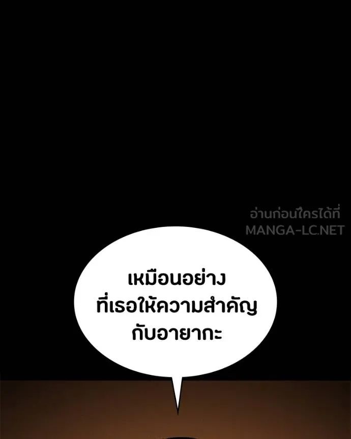 Day Walker ตอนที่ 25 51