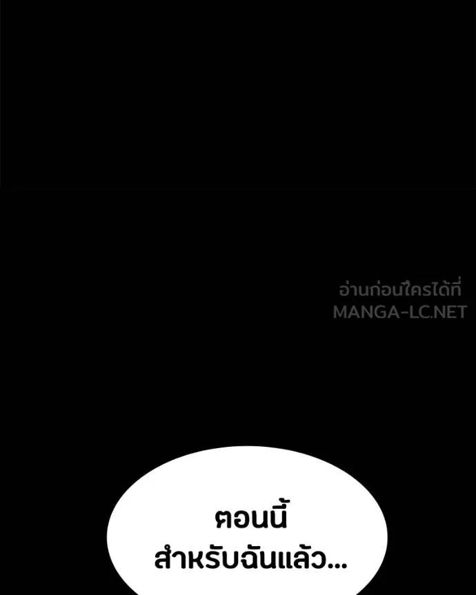 Day Walker ตอนที่ 25 53