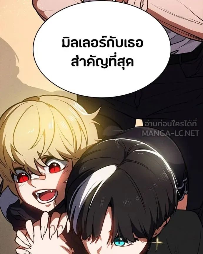 Day Walker ตอนที่ 25 55