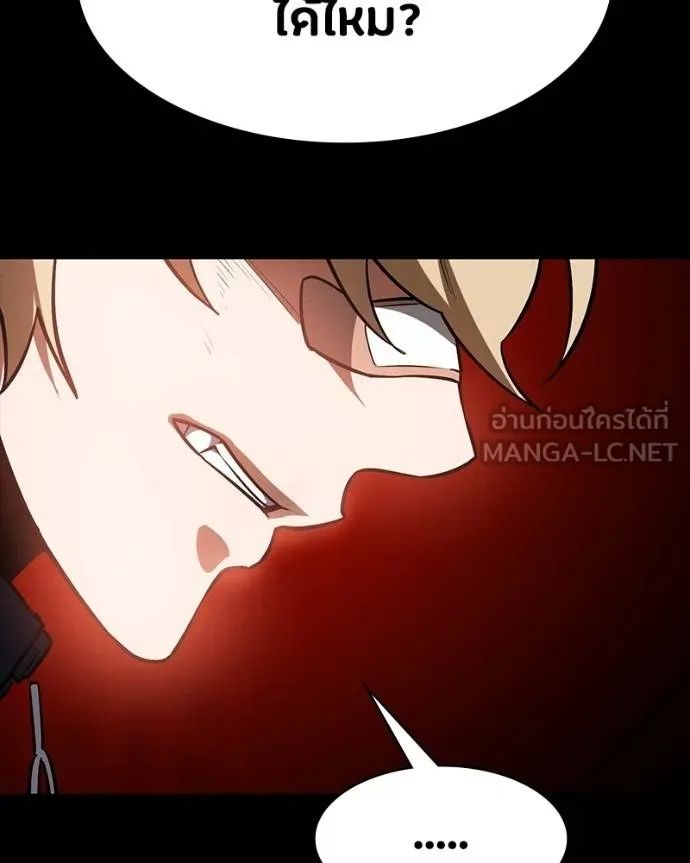 Day Walker ตอนที่ 25 57