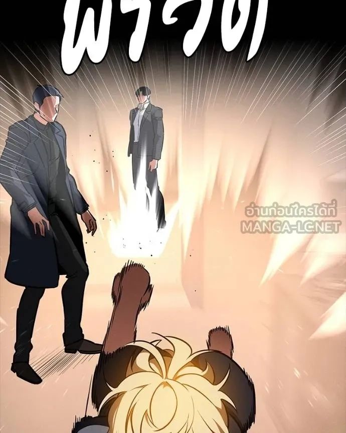 Day Walker ตอนที่ 25 61
