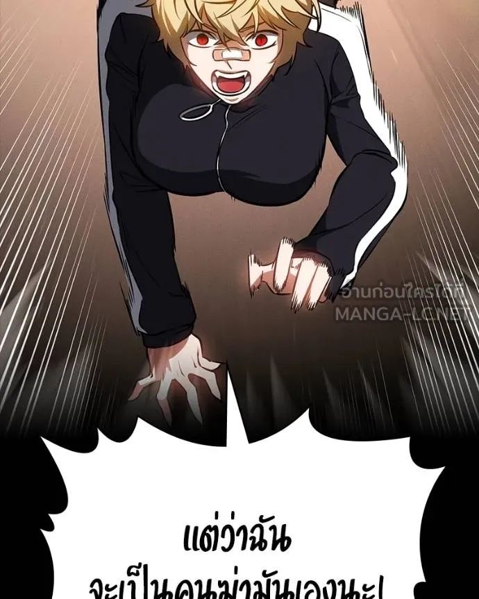 Day Walker ตอนที่ 25 62