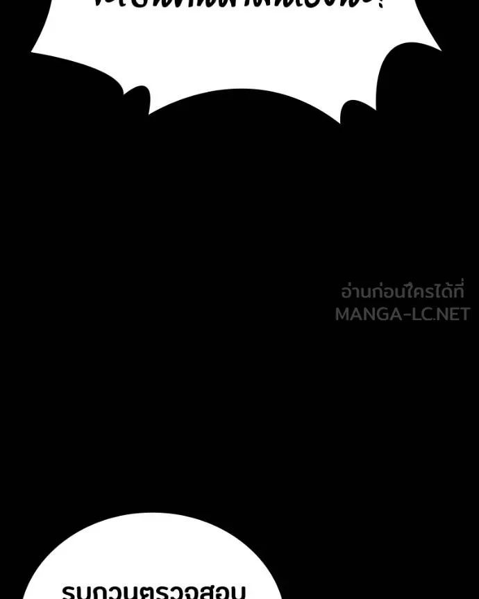 Day Walker ตอนที่ 25 63