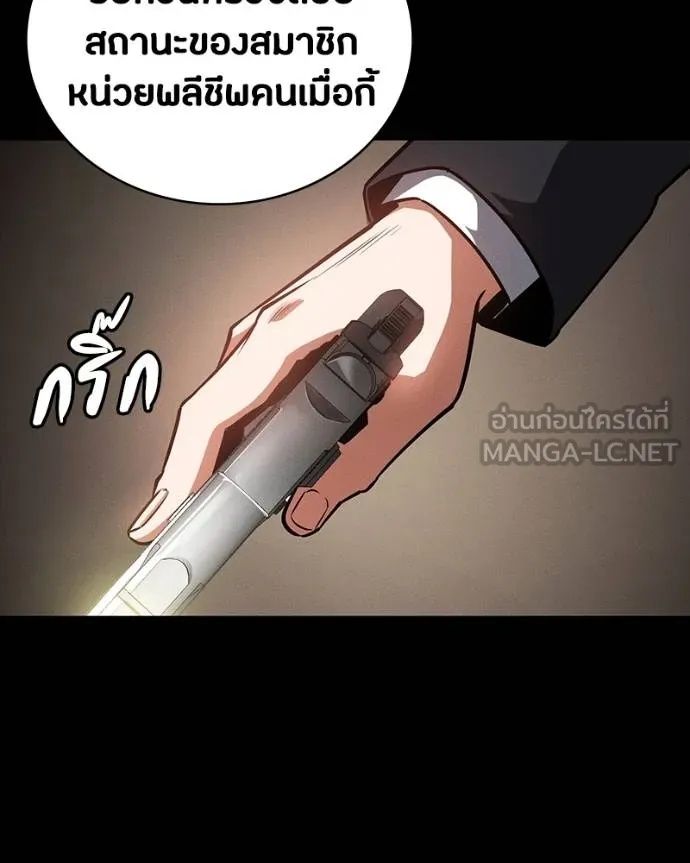 Day Walker ตอนที่ 25 64