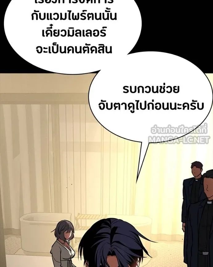Day Walker ตอนที่ 25 68