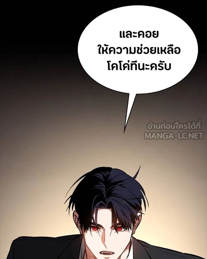 Day Walker ตอนที่ 25 65