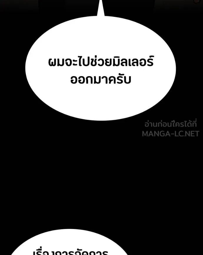 Day Walker ตอนที่ 25 67