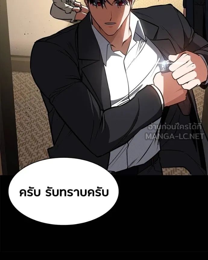 Day Walker ตอนที่ 25 69
