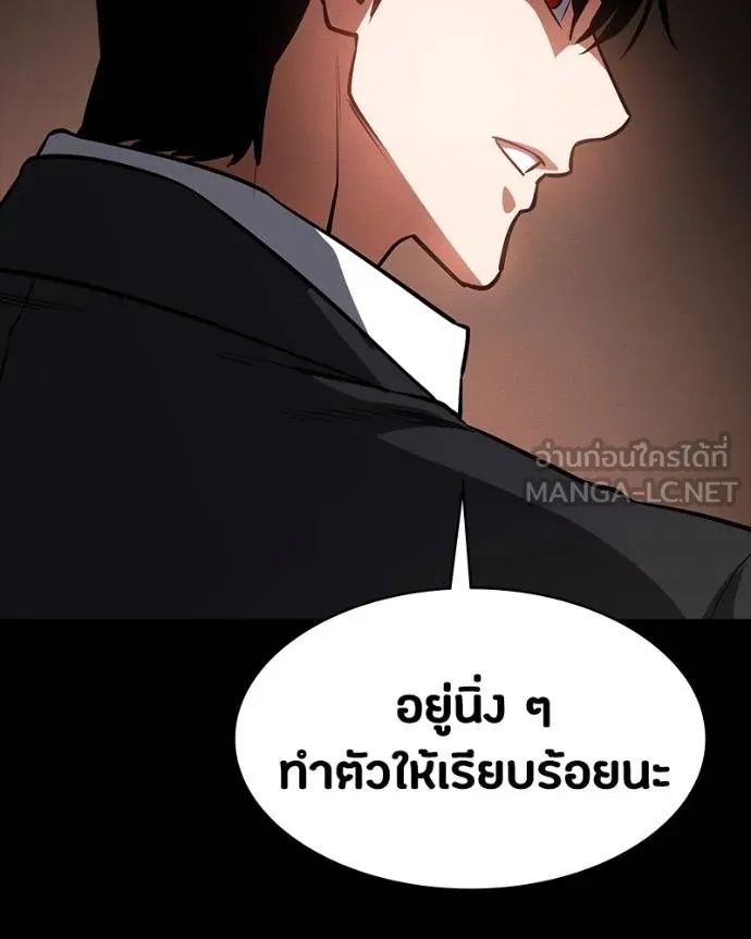 Day Walker ตอนที่ 25 71