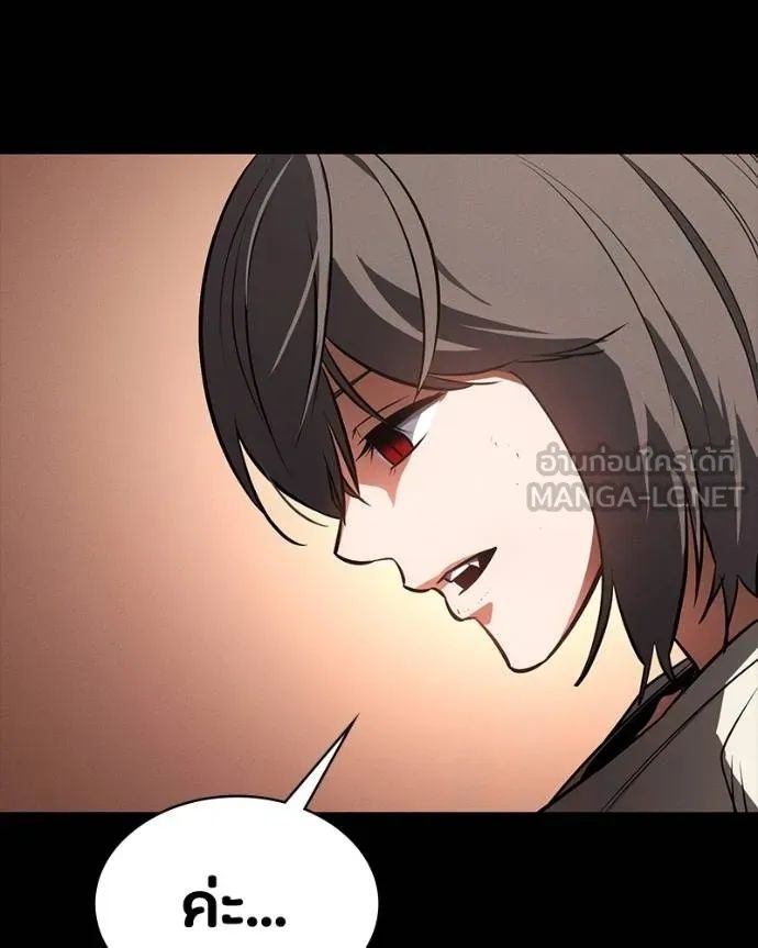 Day Walker ตอนที่ 25 72