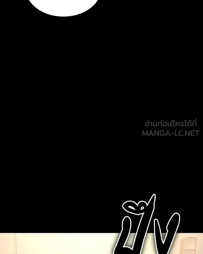 Day Walker ตอนที่ 25 73