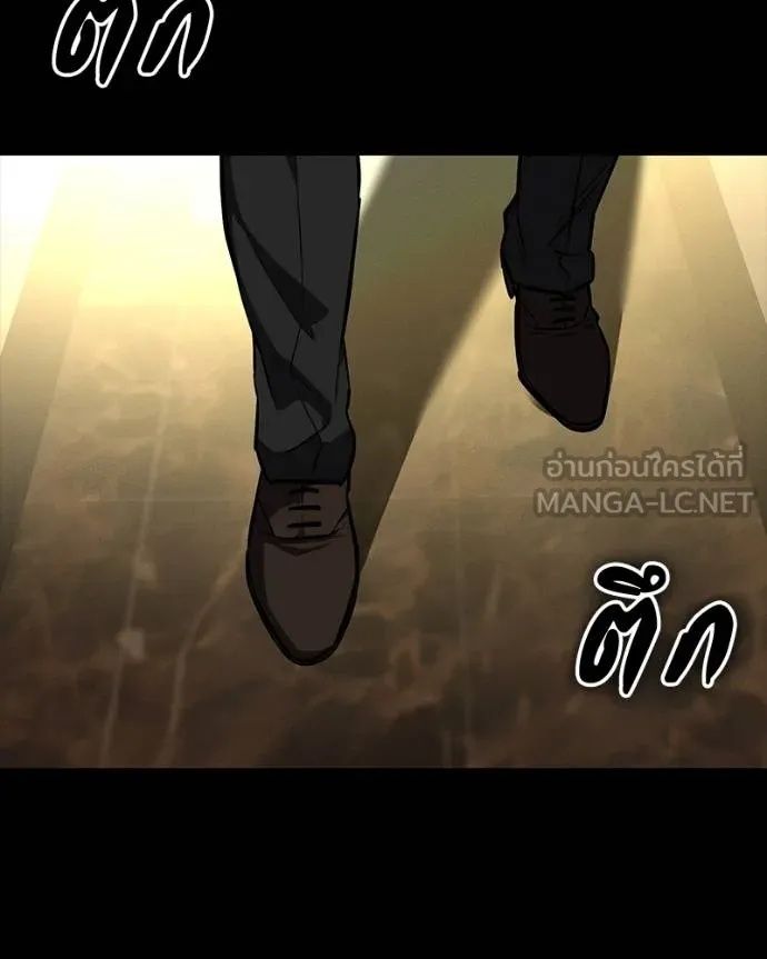 Day Walker ตอนที่ 25 76