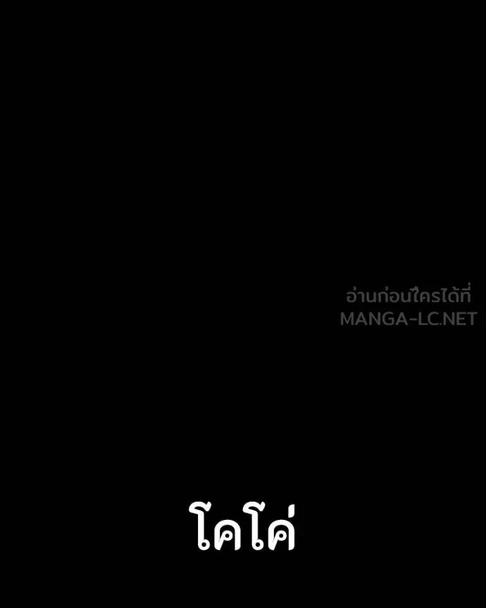 Day Walker ตอนที่ 25 77