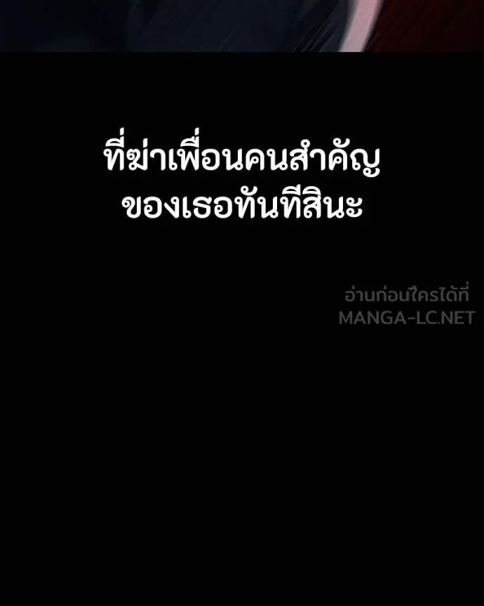 Day Walker ตอนที่ 25 81