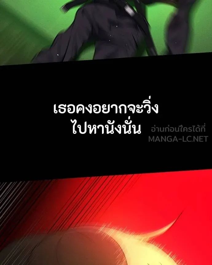 Day Walker ตอนที่ 25 79