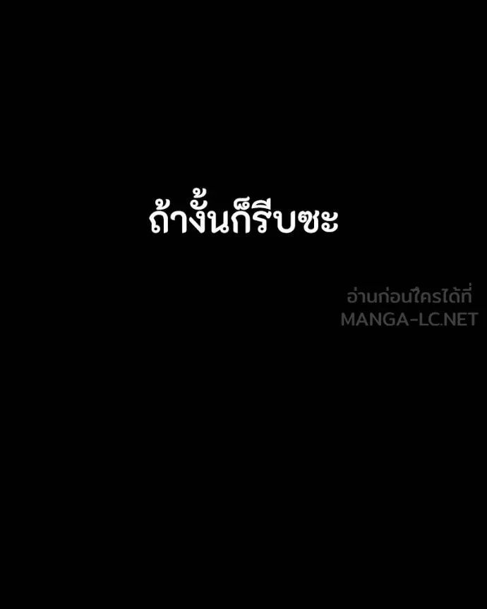 Day Walker ตอนที่ 25 82