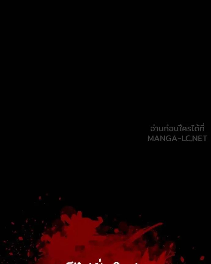 Day Walker ตอนที่ 25 86