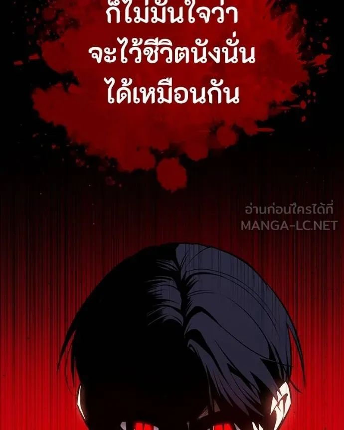 Day Walker ตอนที่ 25 87